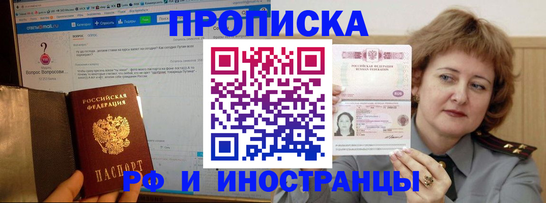 временная регистрация адрес в Заволжье