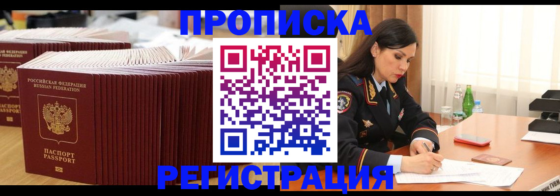 временная регистрация для школы в Заволжье