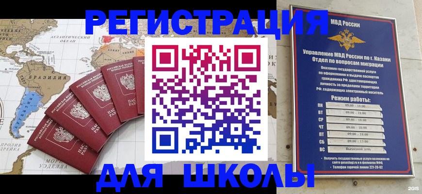 прописка паспорт в Заволжье