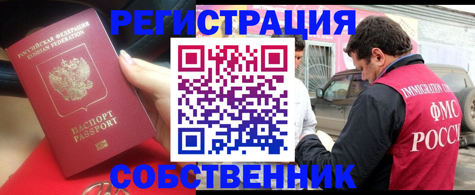 временная регистрация для всех в Заволжье
