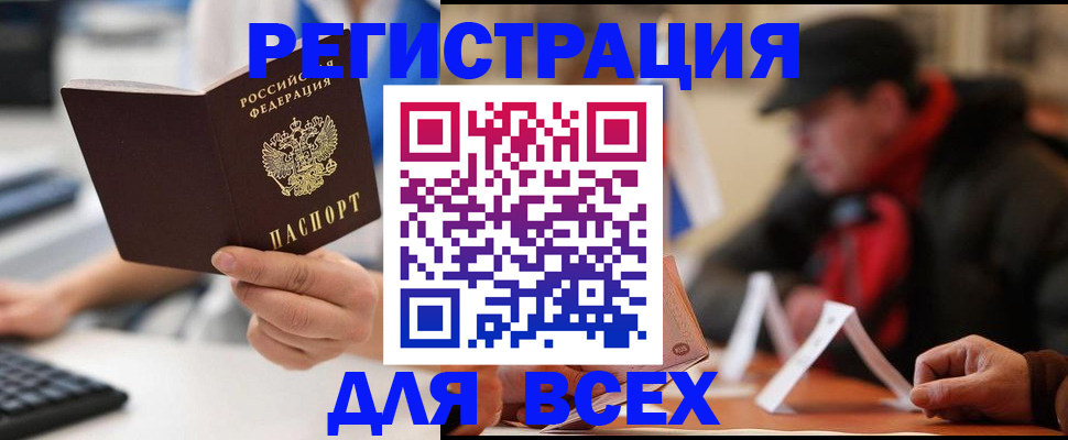 временная регистрация надежно в Заволжье