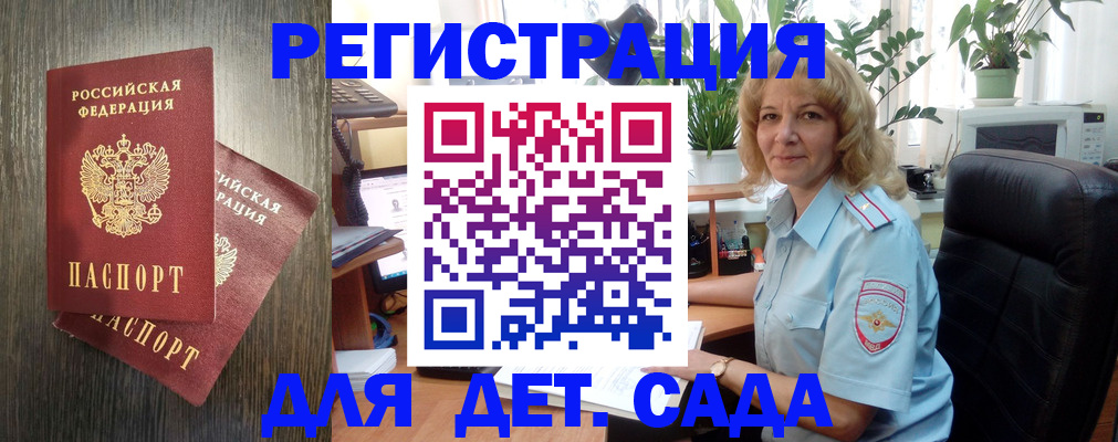 временная регистрация госуслуги в Заволжье