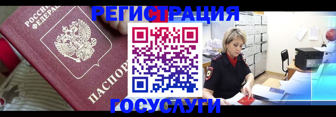 временная регистрация адрес в Заволжье